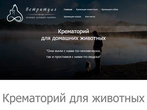 Ветритуал Пермь