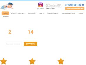 Взрослейка