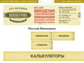 Винокуровъ