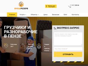 Внешрезерв