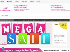 Все ресницы