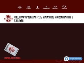 Магазин автозапчастей