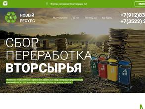 Новый ресурс