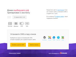 Выберуавто.рф