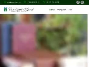 Семейный архив