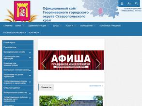 Управление имущественных и земельных отношений