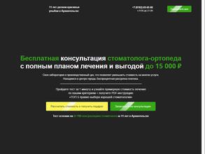 Глория-Дент