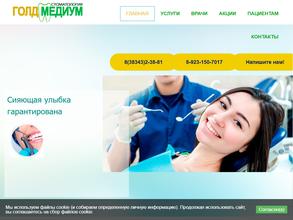 ГолдМедиум