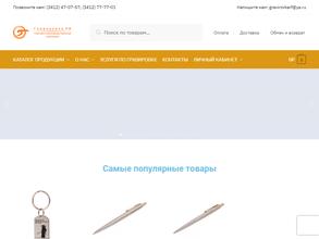 Гравировка.РФ