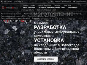 Гранитснаб