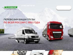 Грузобагаж