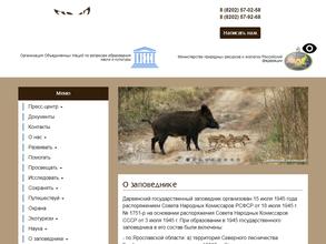 Дарвинский государственный природный биосферный заповедник