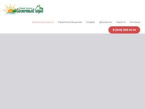 Солнечный берег