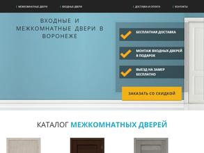 Дверной рай