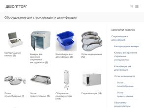 ДезОптТорг