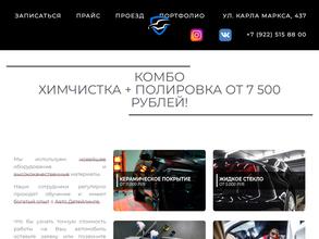 AMP ДЕТЕЙЛИНГ