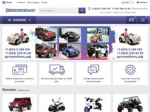 Детомобиль