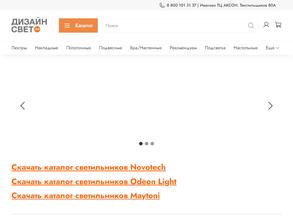 Дизайн свет