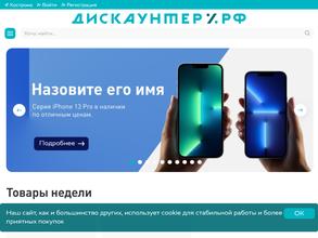Дискаунтер.рф