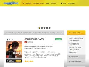 Дискомания