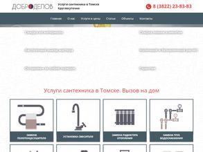 Доброделов