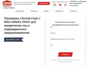 Дом Лизинга