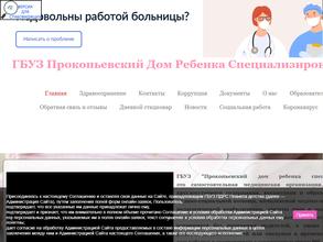 Планета детства