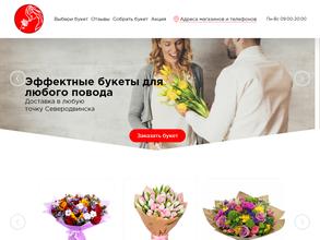 Цветочный дом