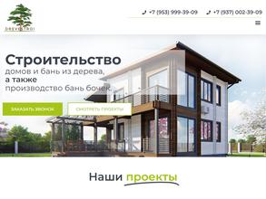 Древестрой