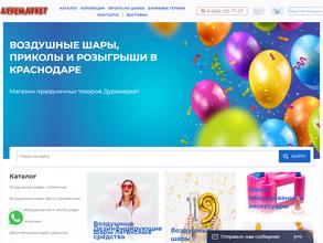 Дуремаркет