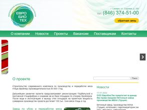 ЕвроБиоТех