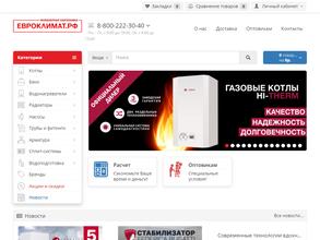 Евроклимат