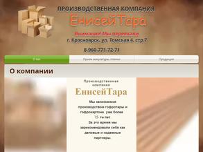 Картонная фабрика