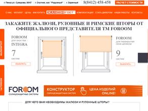 ЖАЛЮЗИГОСТ