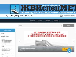 ЗЖБИ барышевский