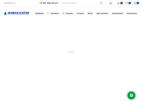 Живая капля