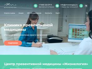 Жизнелогия