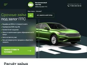 Финансовый Партнер