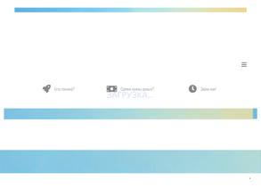 Залог удачи