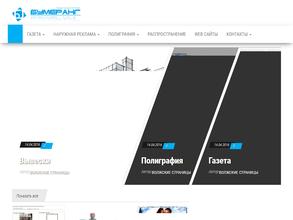 Волжские страницы