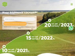 Земля мечты