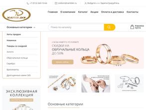 Золотой двор