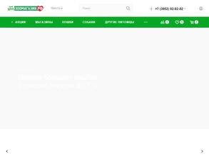 Твой Друг ЗООМАГАЗИН.РФ