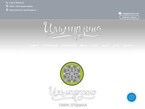 Ильмурзино