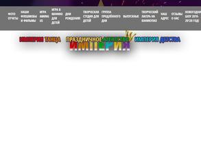 Империя детства