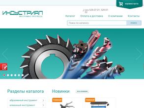 Индустриал