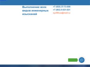 Инжгеобюро