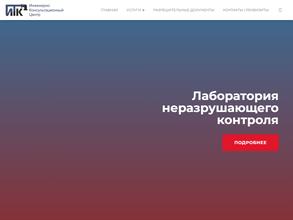 ИнжТехКран