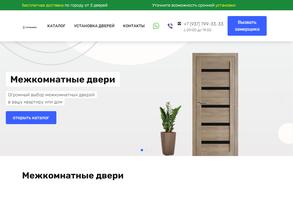 Интердвери