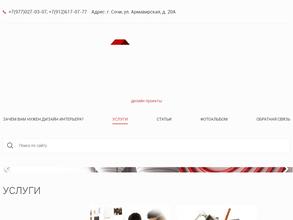 Дом интерьеров